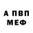 Героин хмурый Krause Ladder