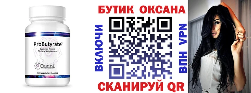 БУТИРАТ оксибутират Артём