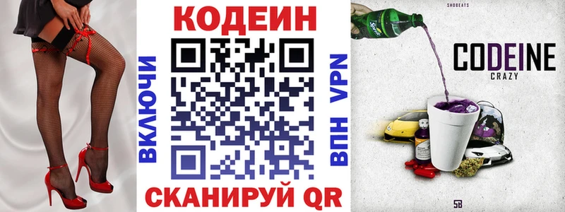 Кодеиновый сироп Lean напиток Lean (лин)  darknet официальный сайт  Артём  даркнет сайт 
