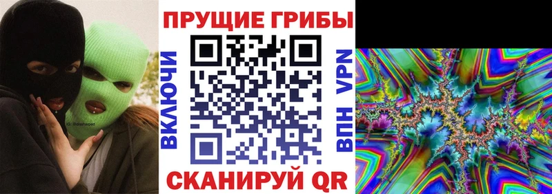 Псилоцибиновые грибы ЛСД Артём